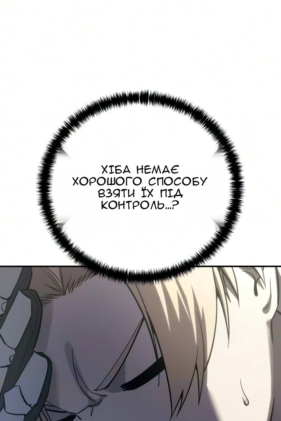 Сторінка 16