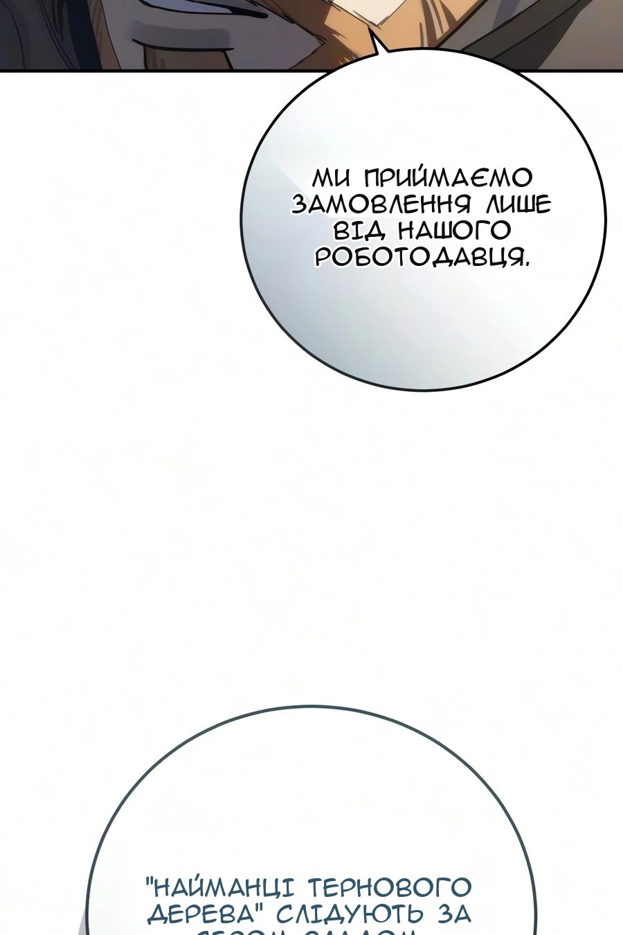 Сторінка 26