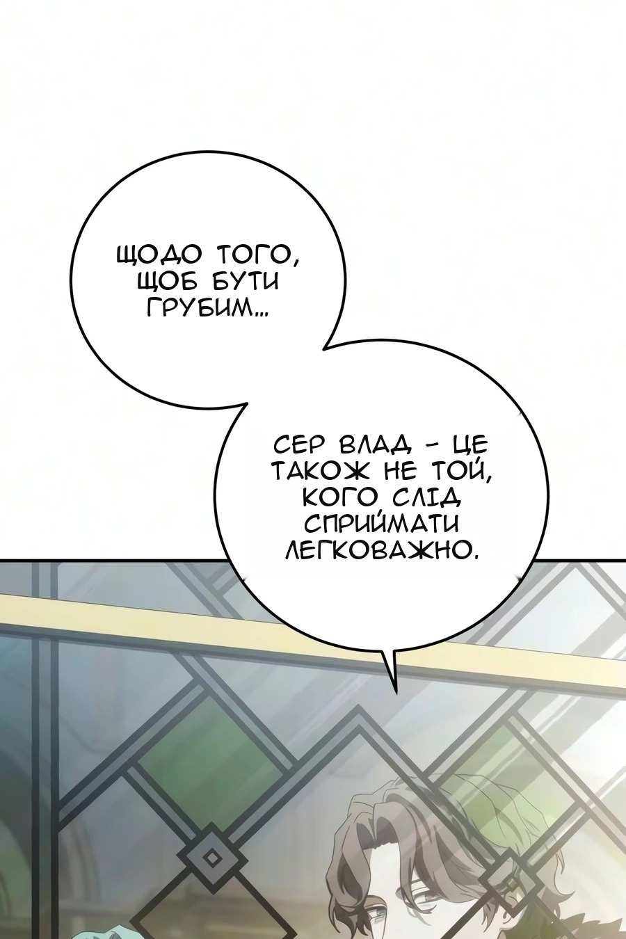 Сторінка 52