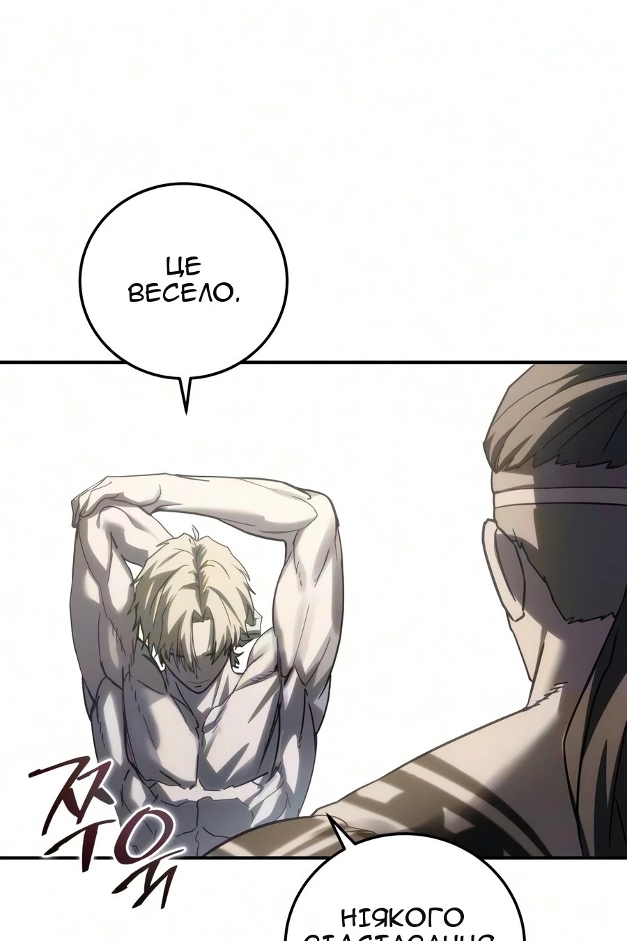 Сторінка 61