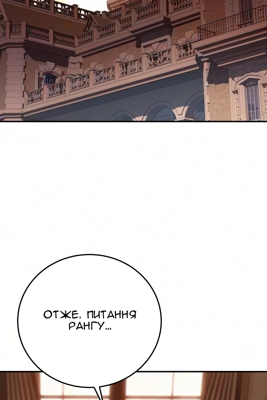 Сторінка 138