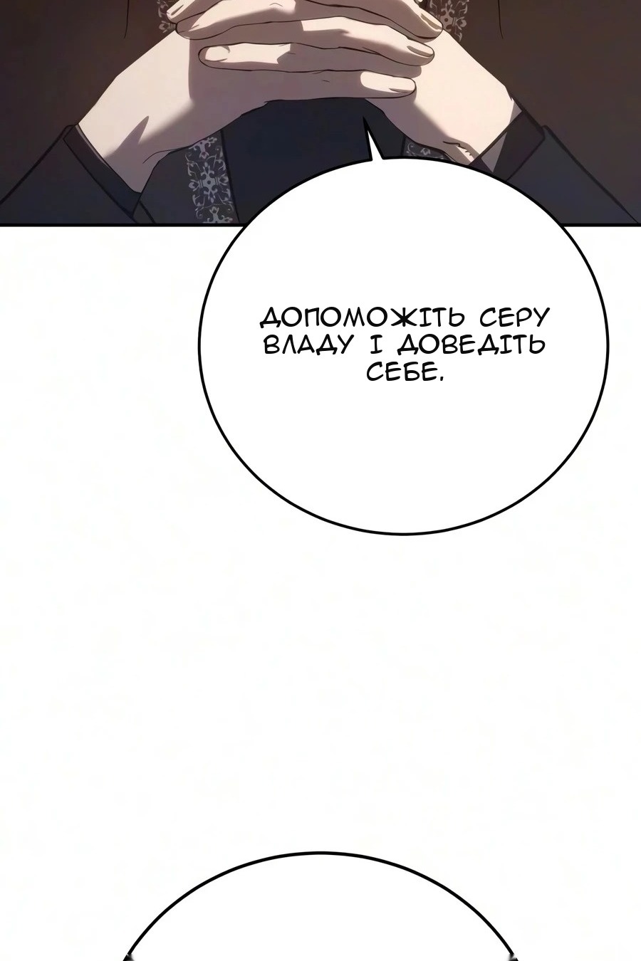 Сторінка 145
