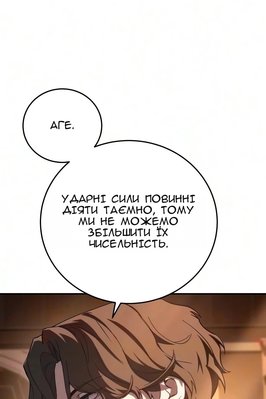 Сторінка 149