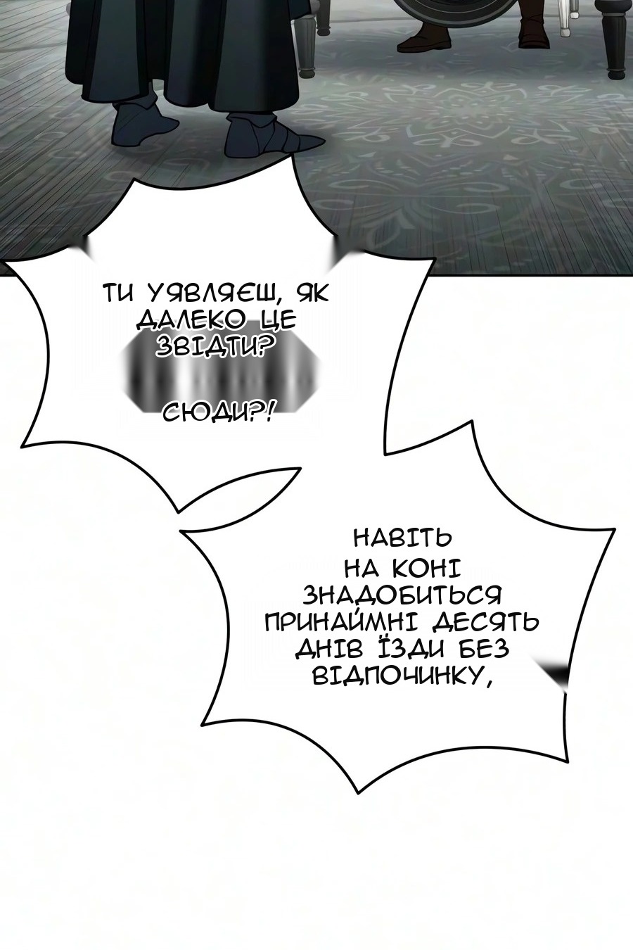 Сторінка 14