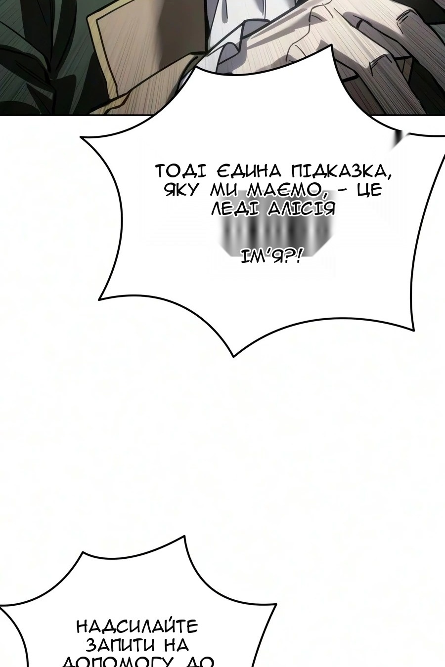 Сторінка 29