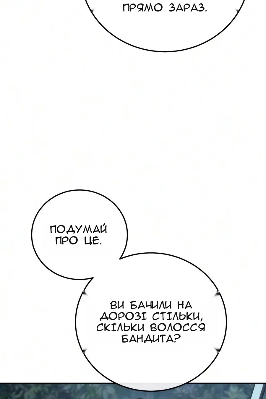 Сторінка 50