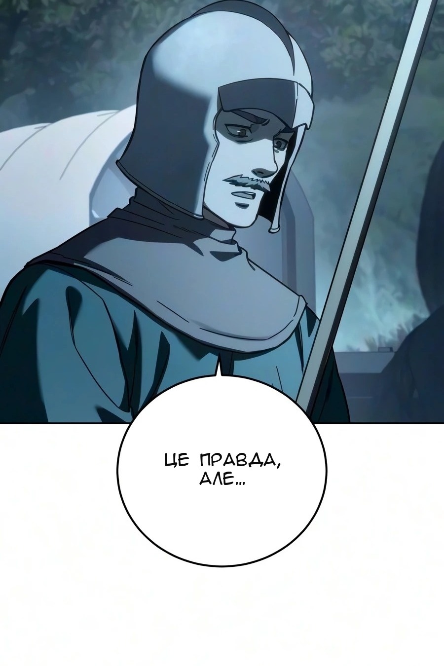 Сторінка 51
