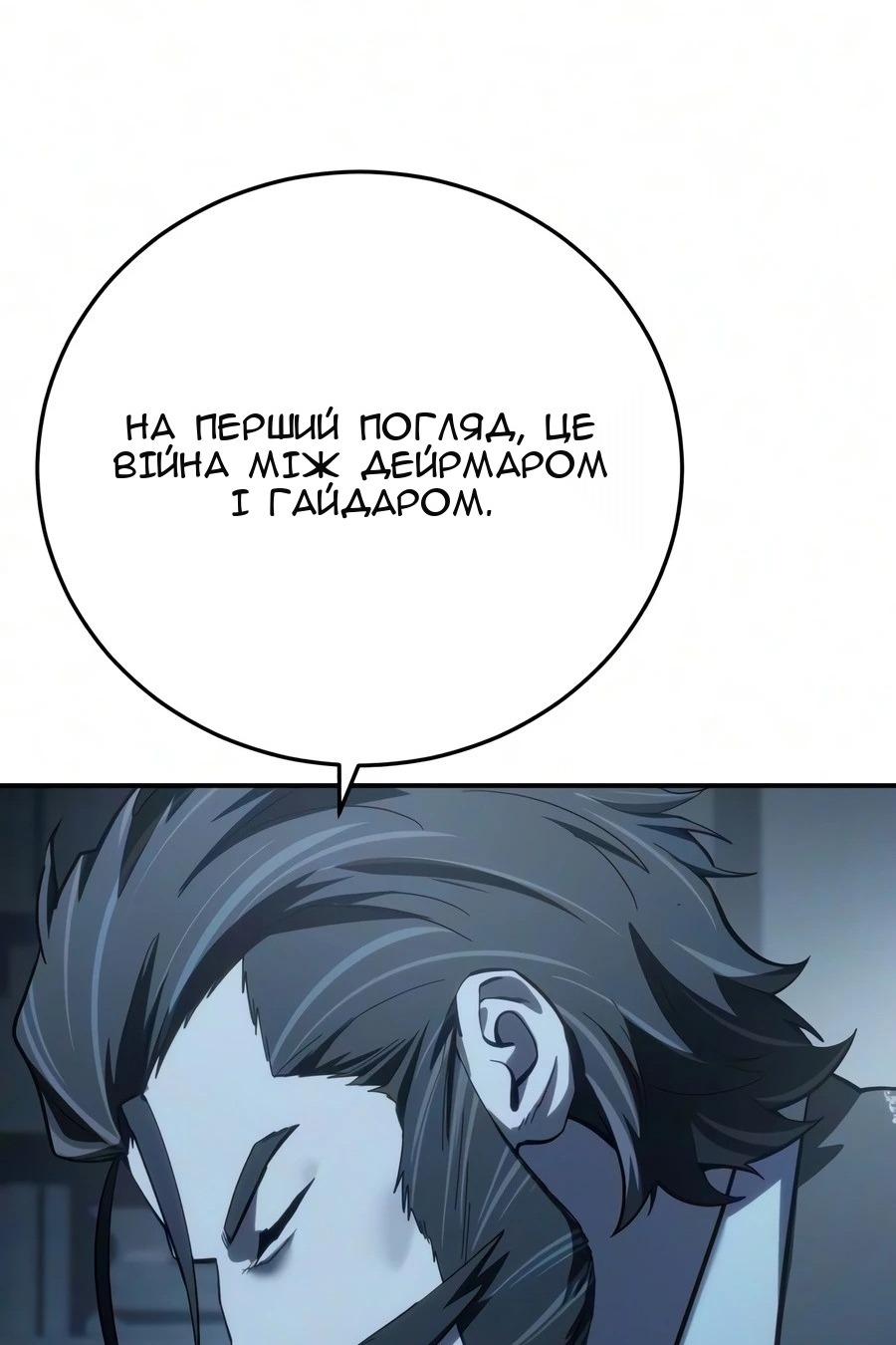 Сторінка 122