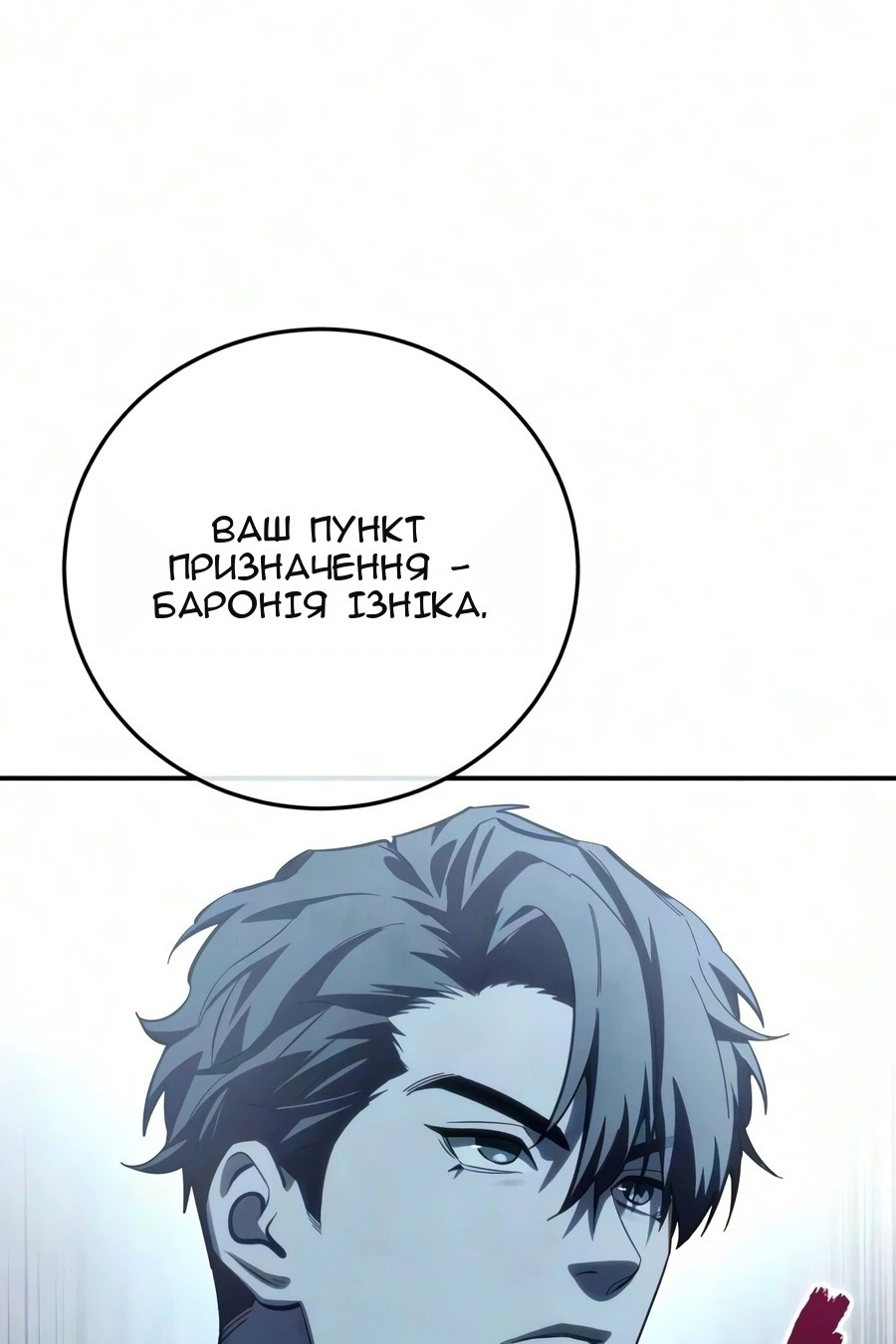 Сторінка 136
