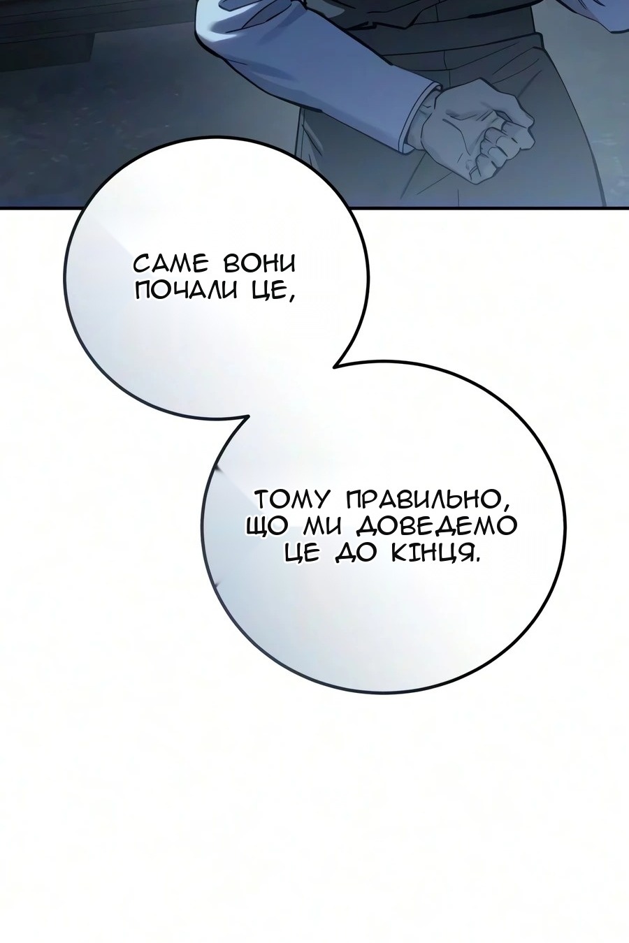 Сторінка 145