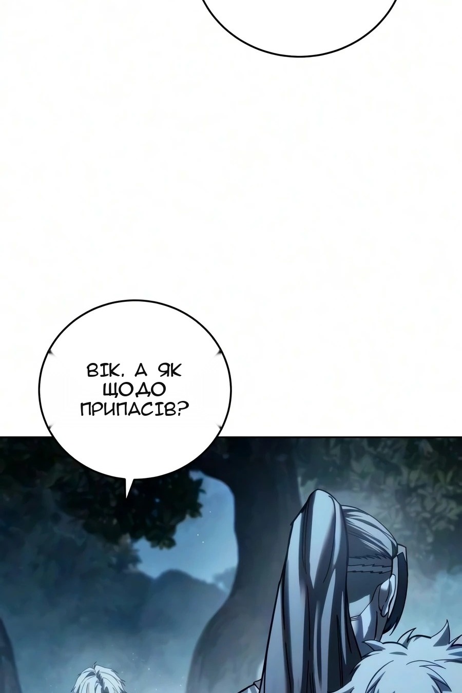 Сторінка 7
