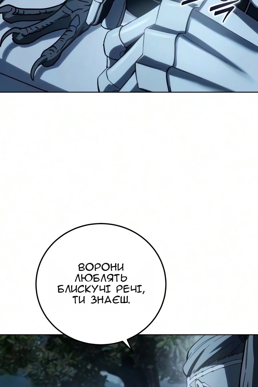 Сторінка 25