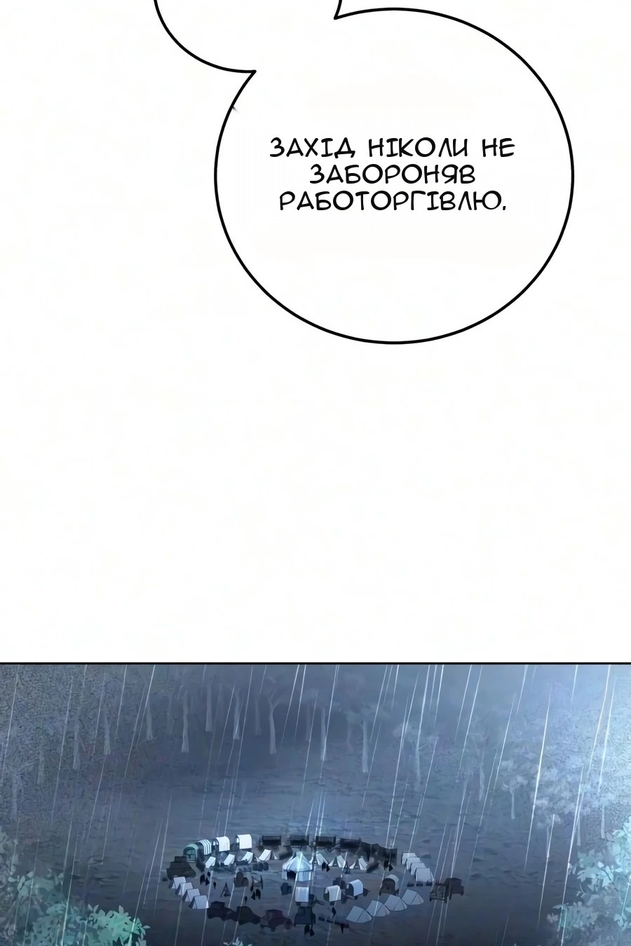 Сторінка 91