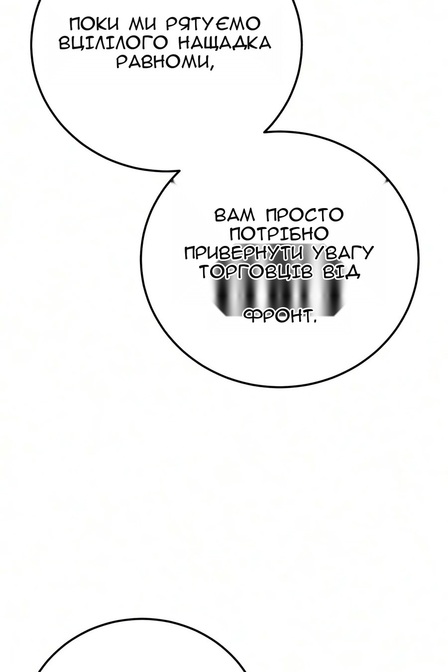Сторінка 103