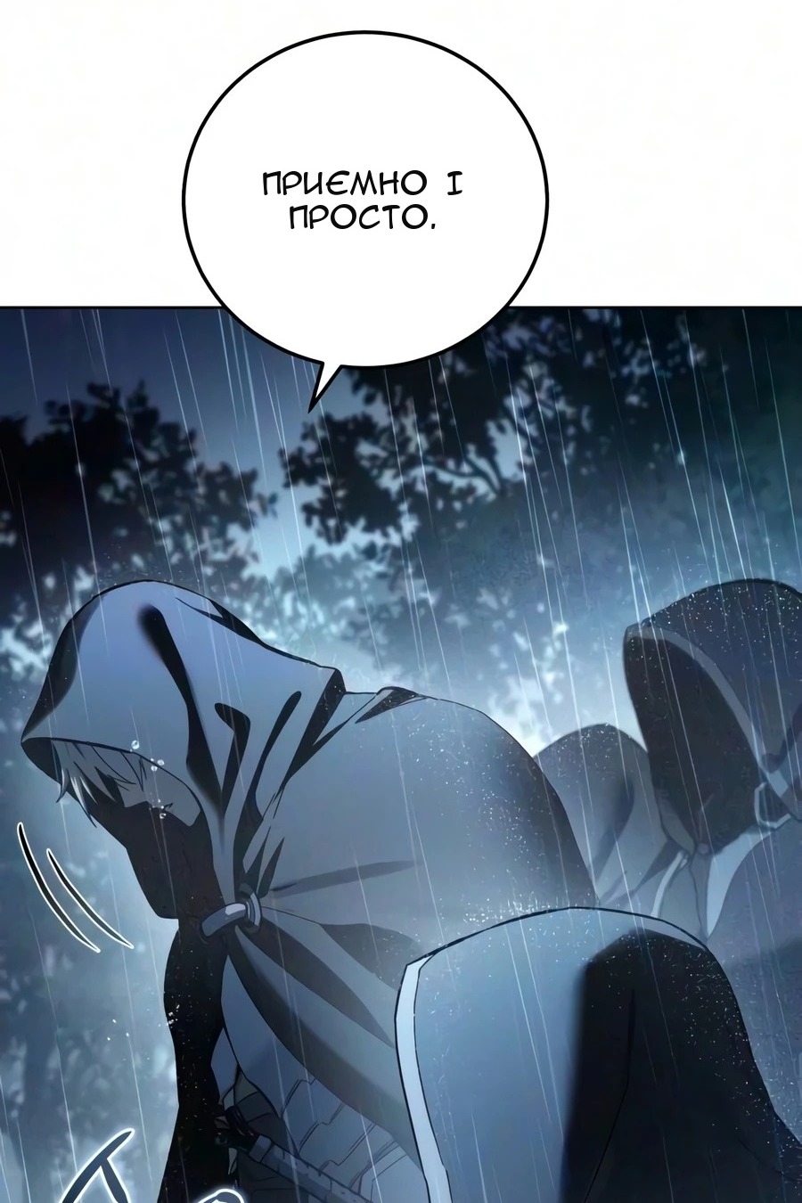Сторінка 106