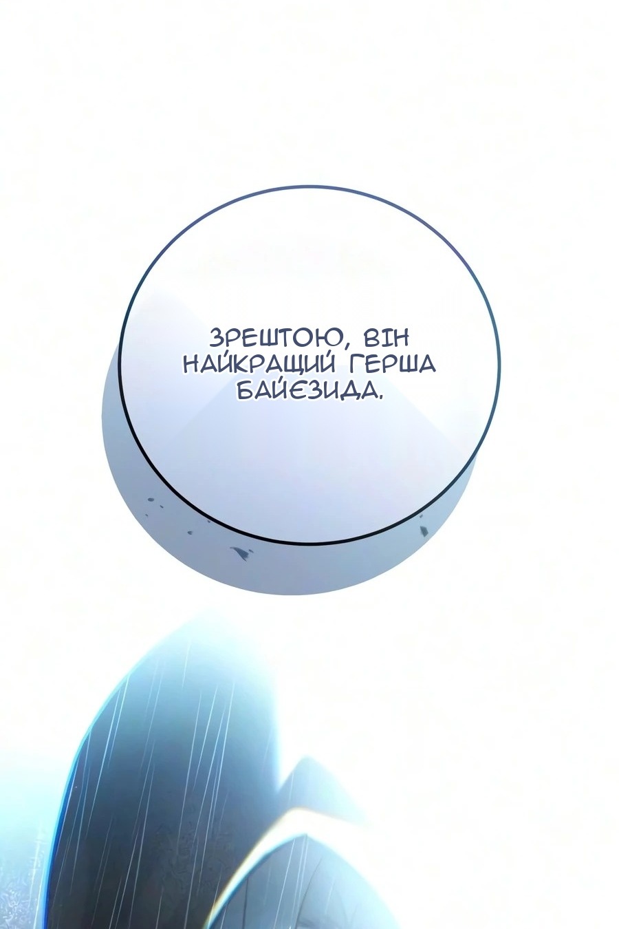 Сторінка 114