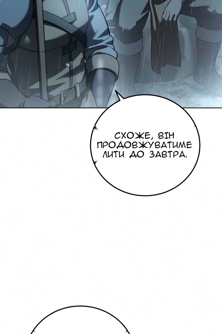 Сторінка 119