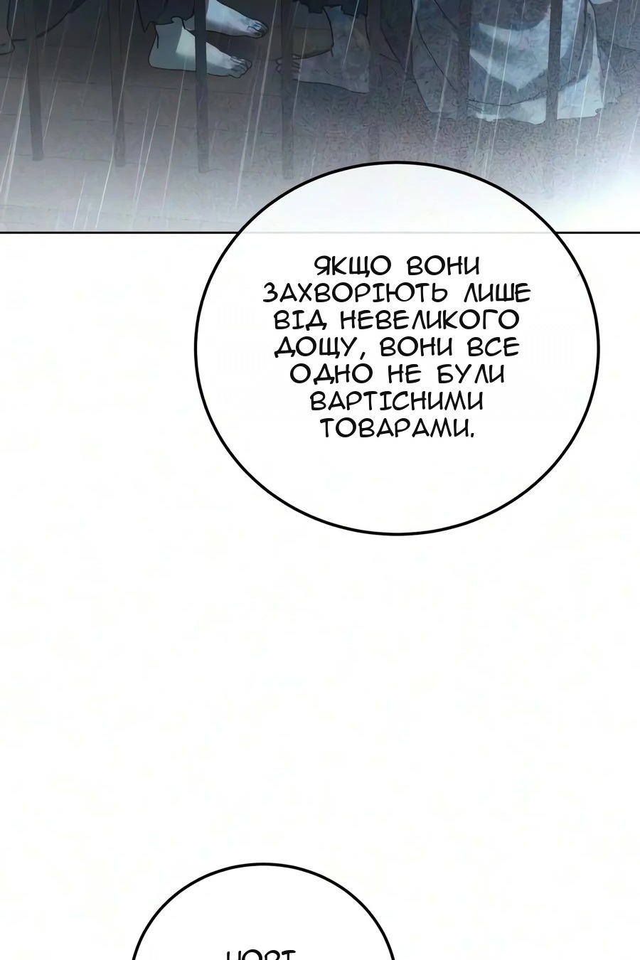 Сторінка 122