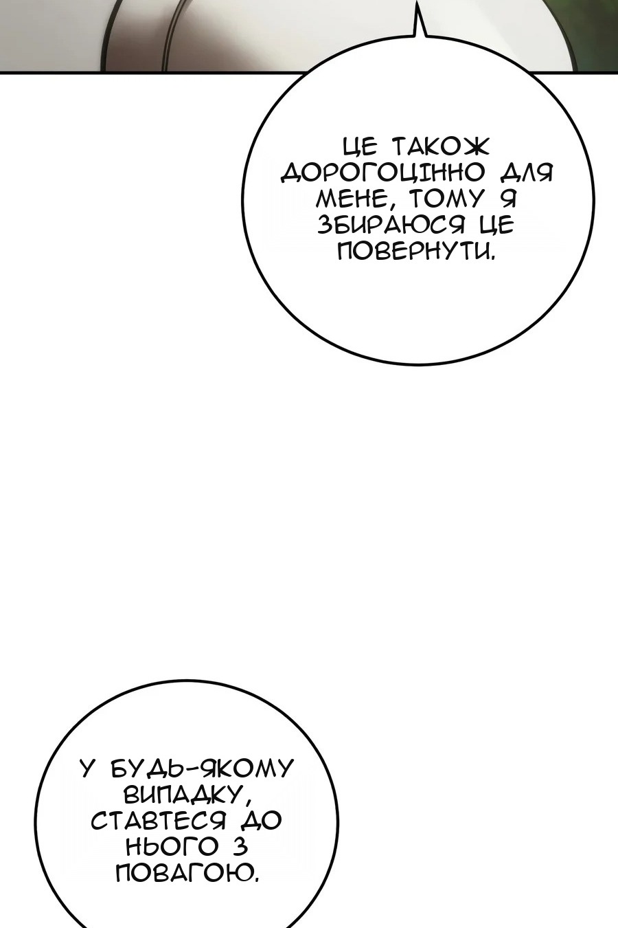 Сторінка 60