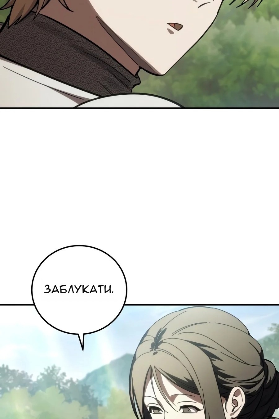 Сторінка 67