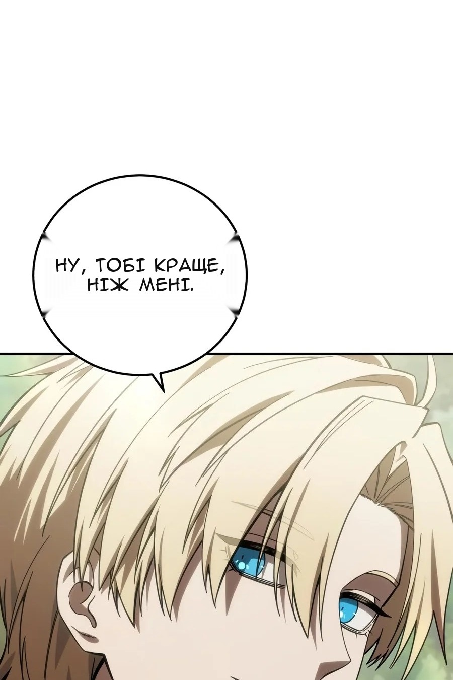 Сторінка 71