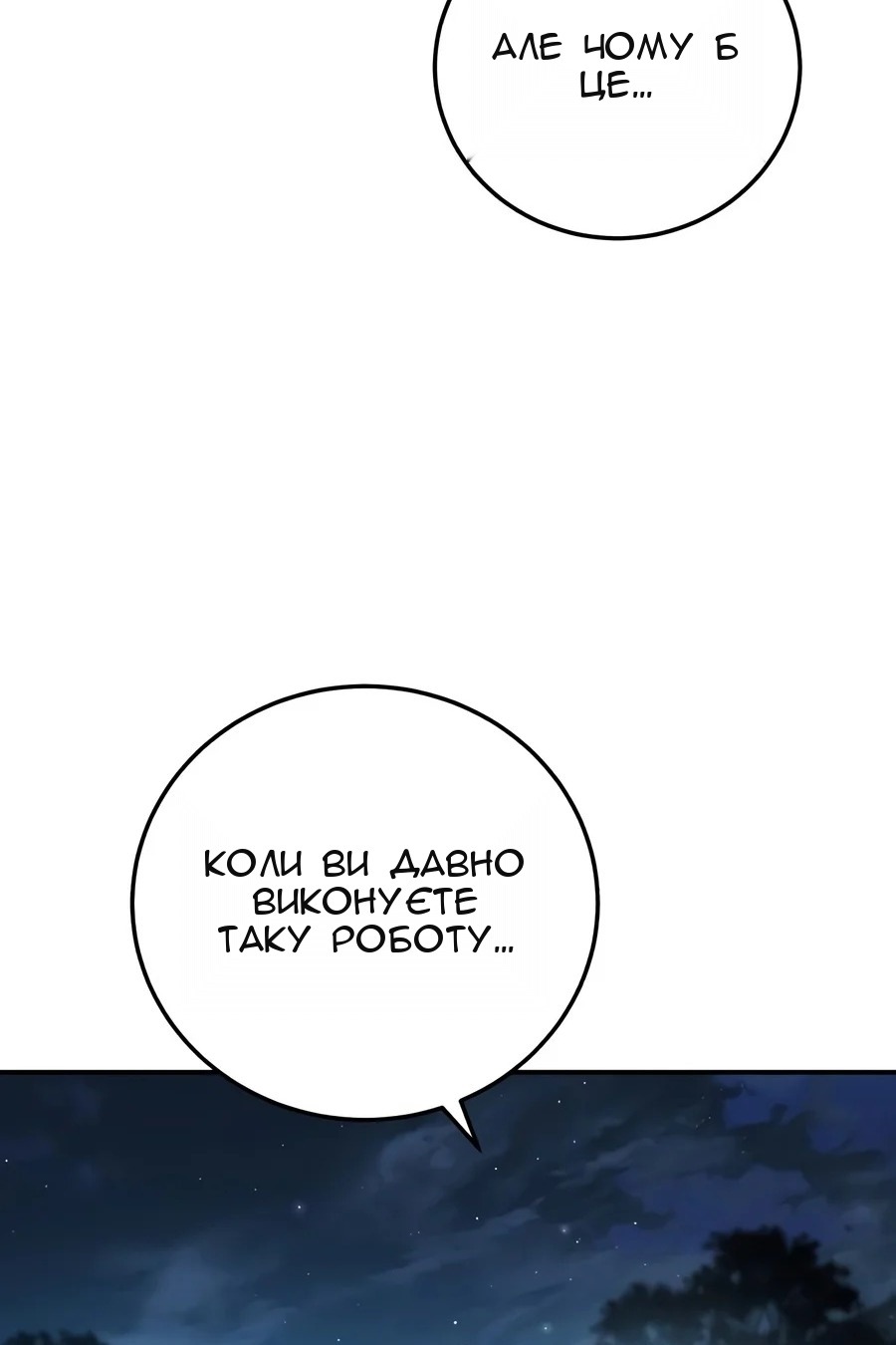 Сторінка 103