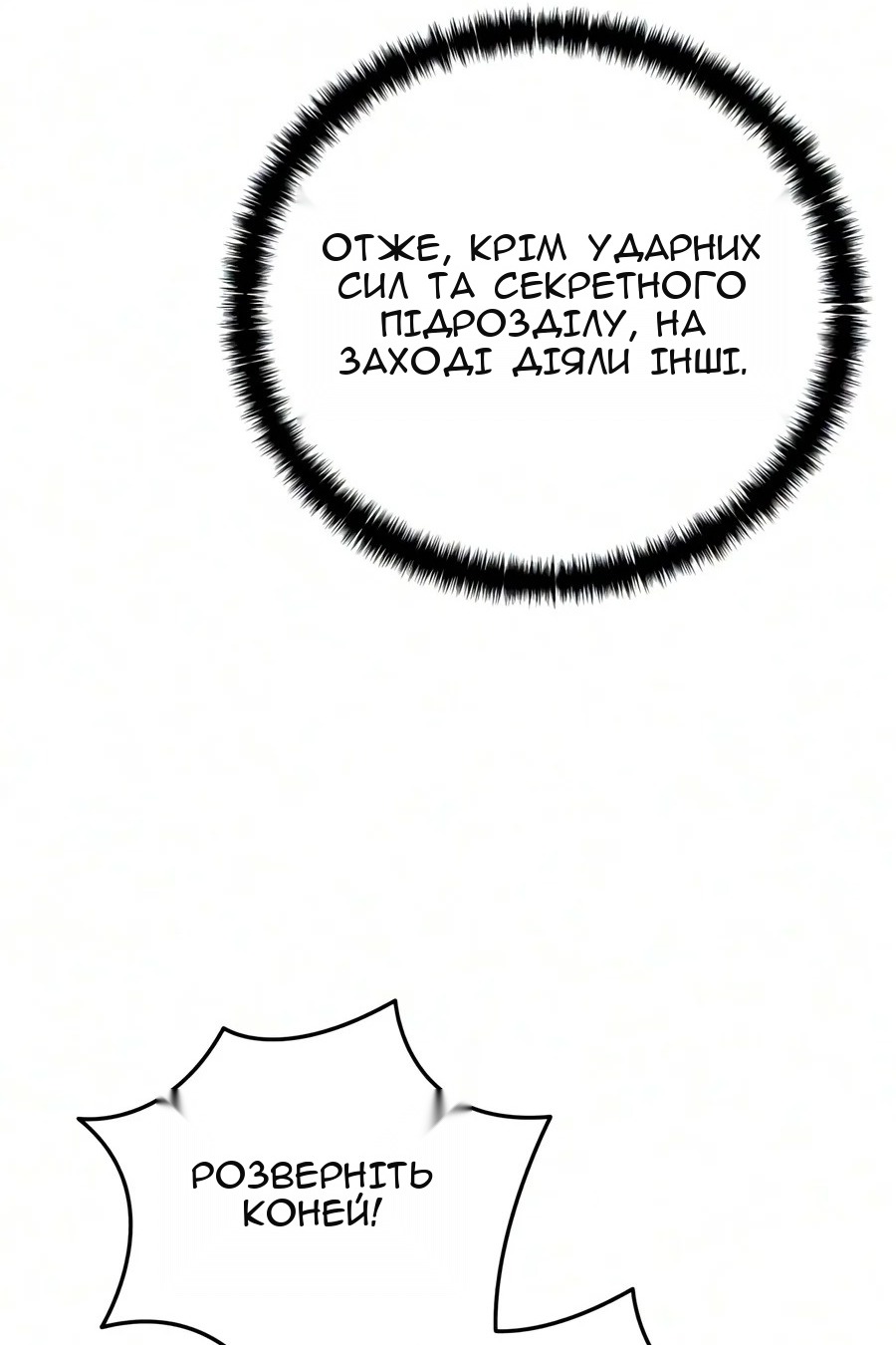 Сторінка 54