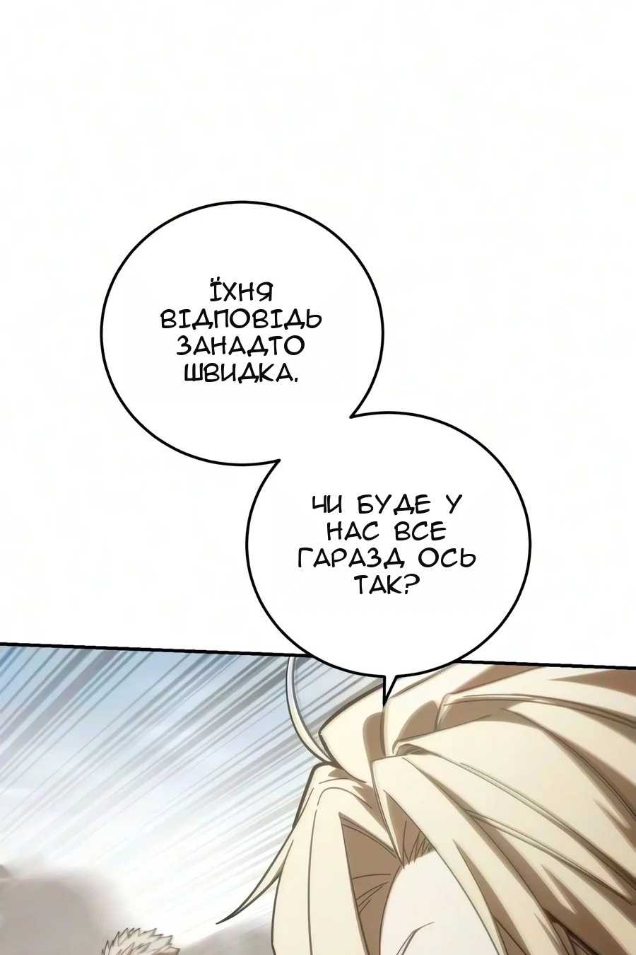 Сторінка 78