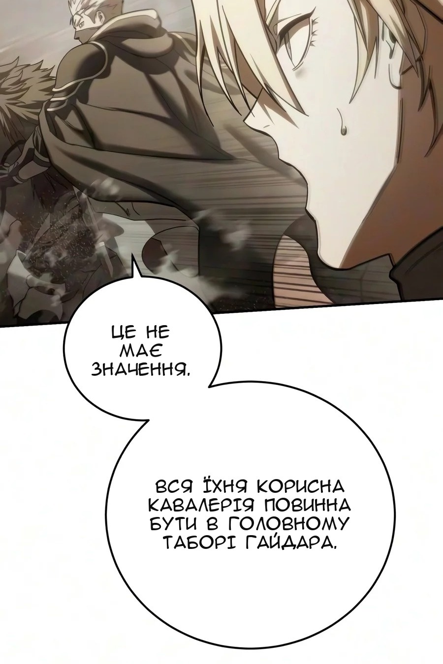 Сторінка 79
