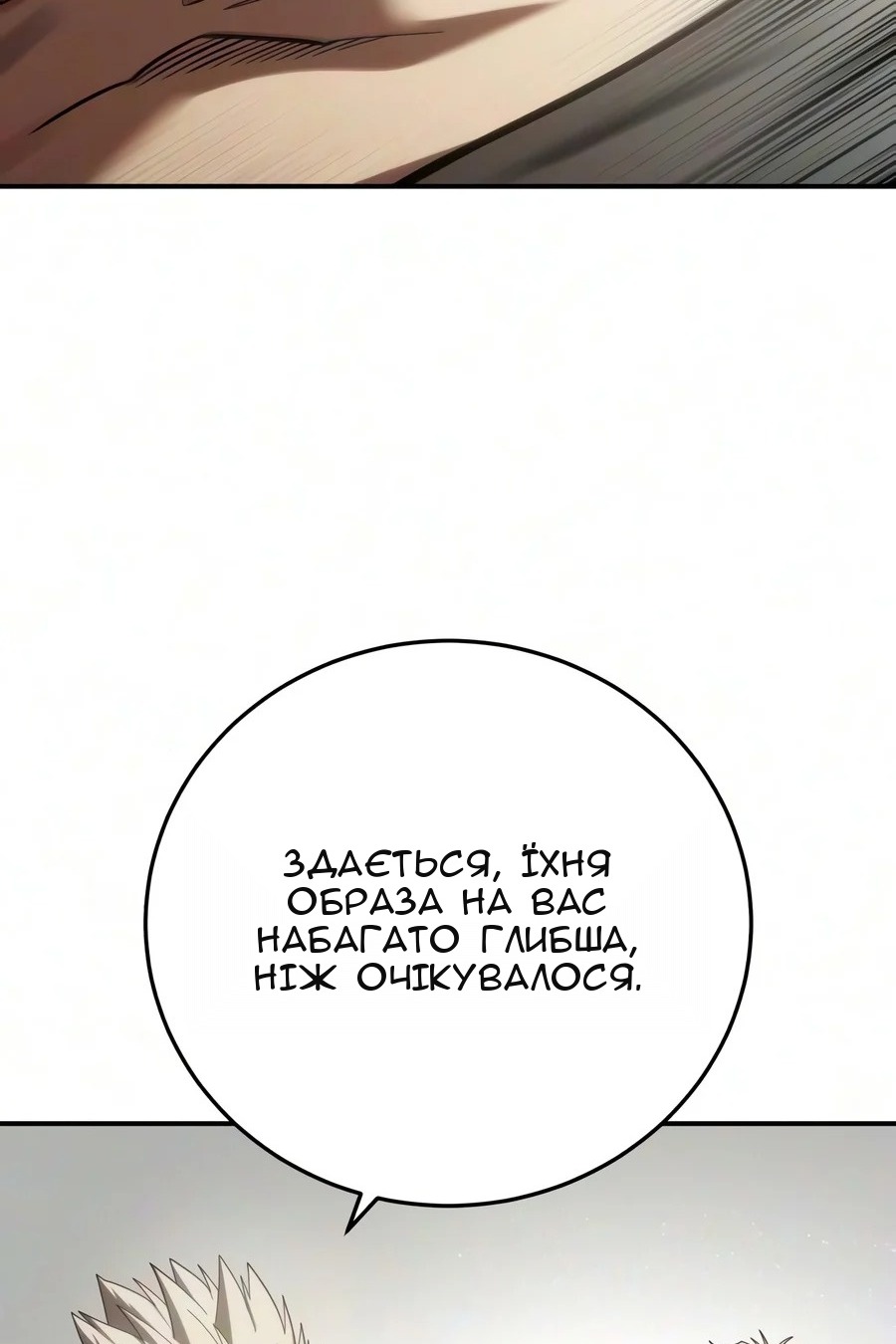 Сторінка 90