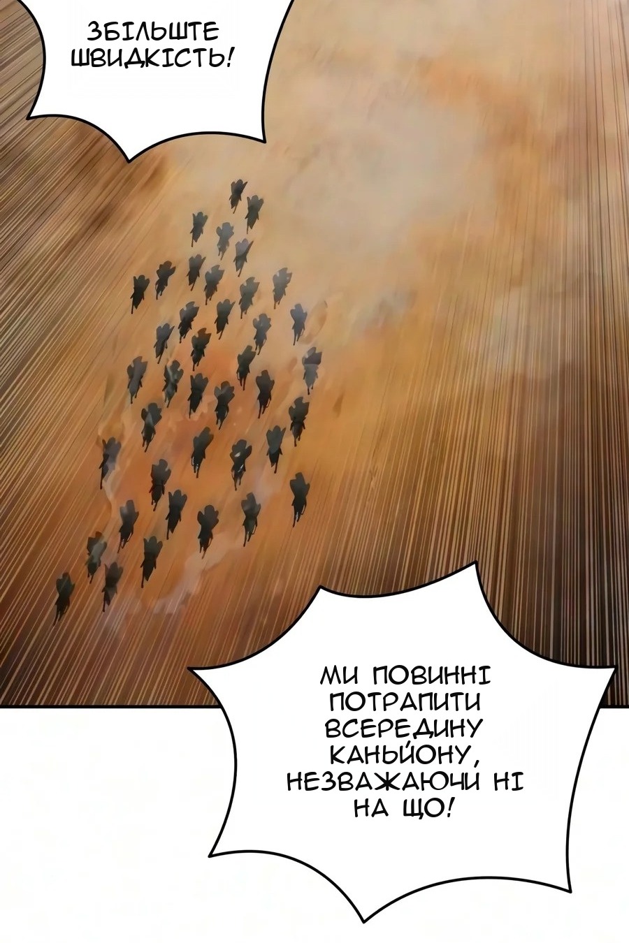 Сторінка 99