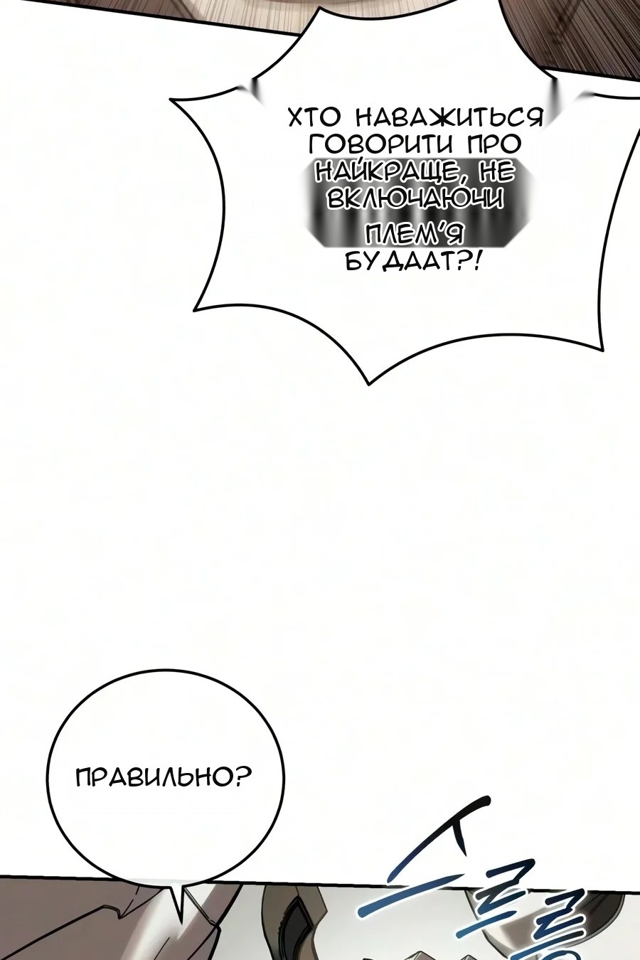 Сторінка 142