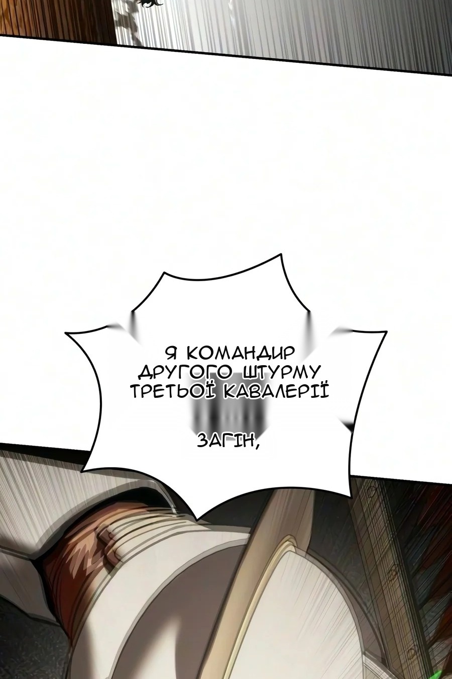 Сторінка 97