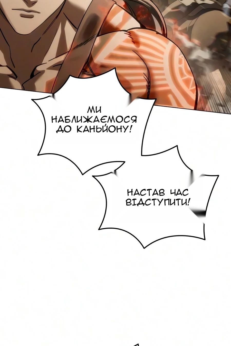 Сторінка 8