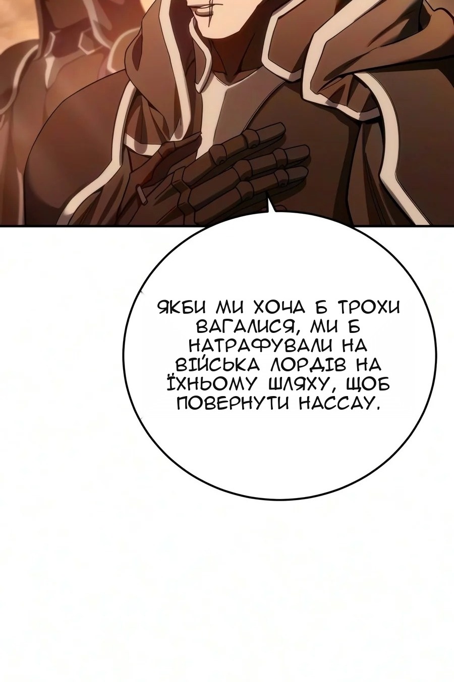 Сторінка 93