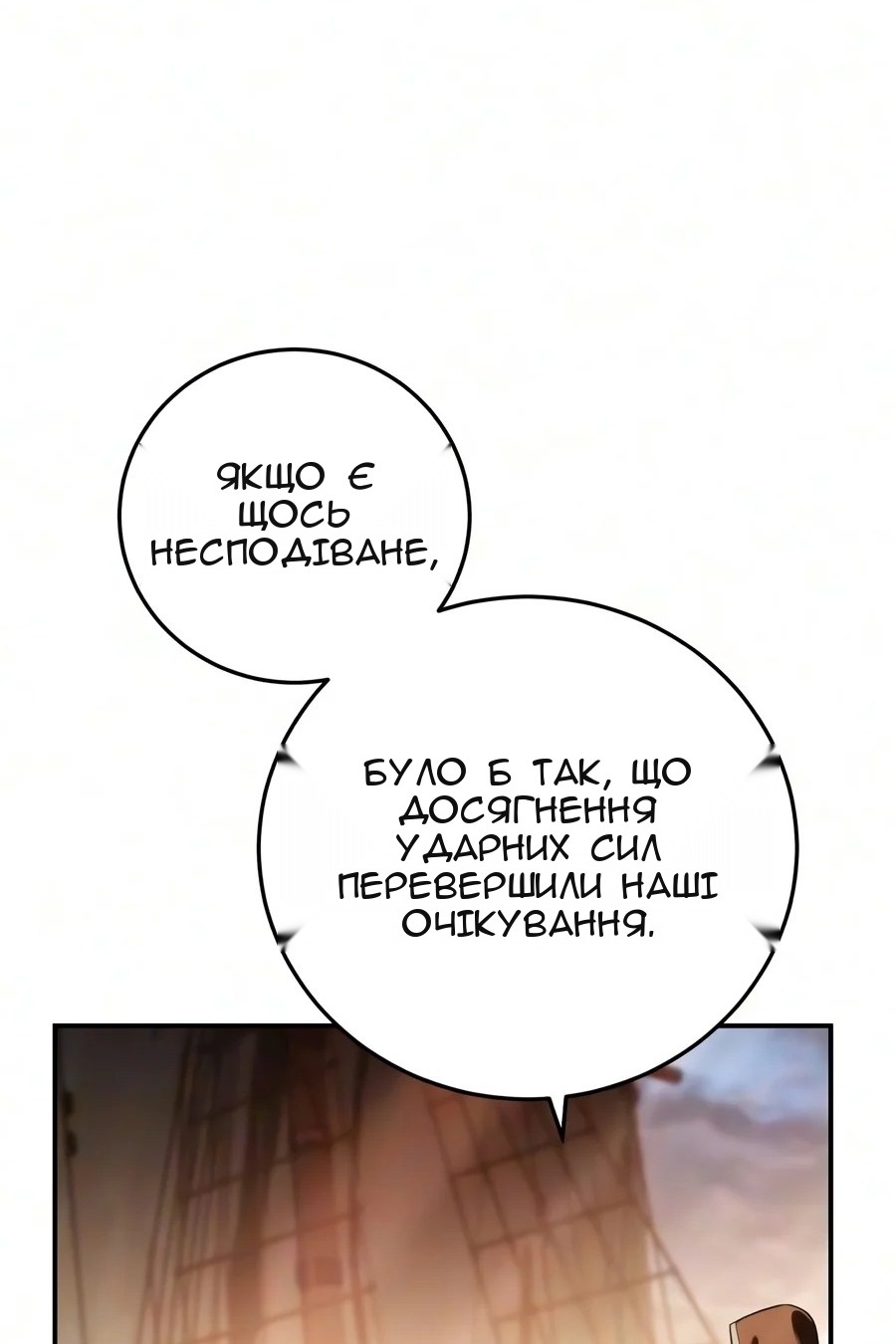 Сторінка 99