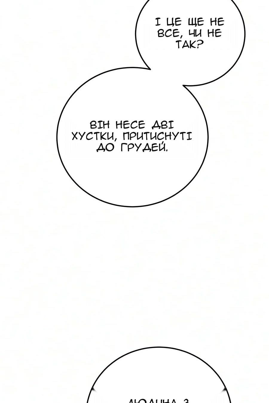 Сторінка 151