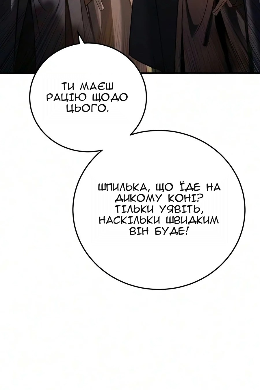 Сторінка 153