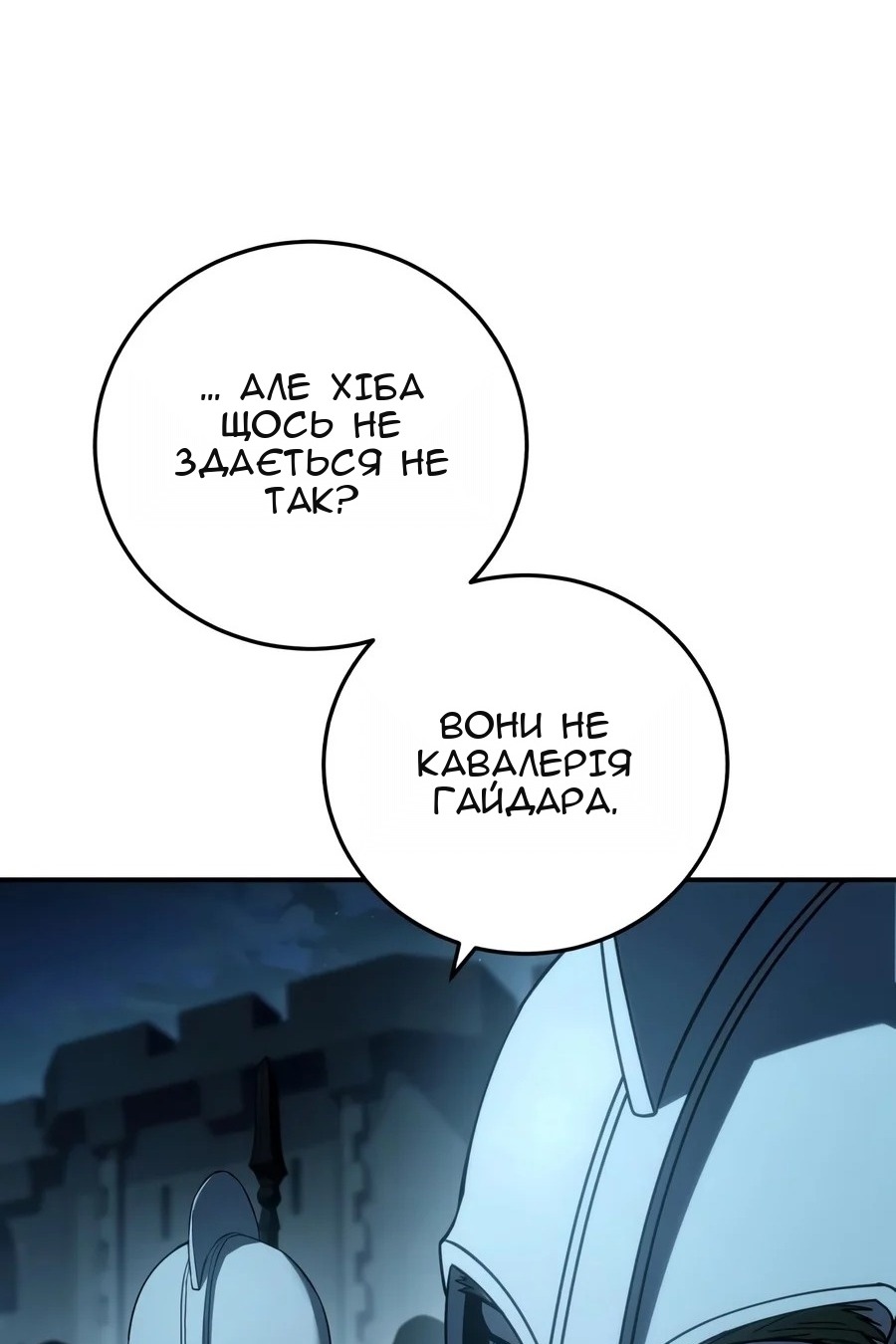 Сторінка 63