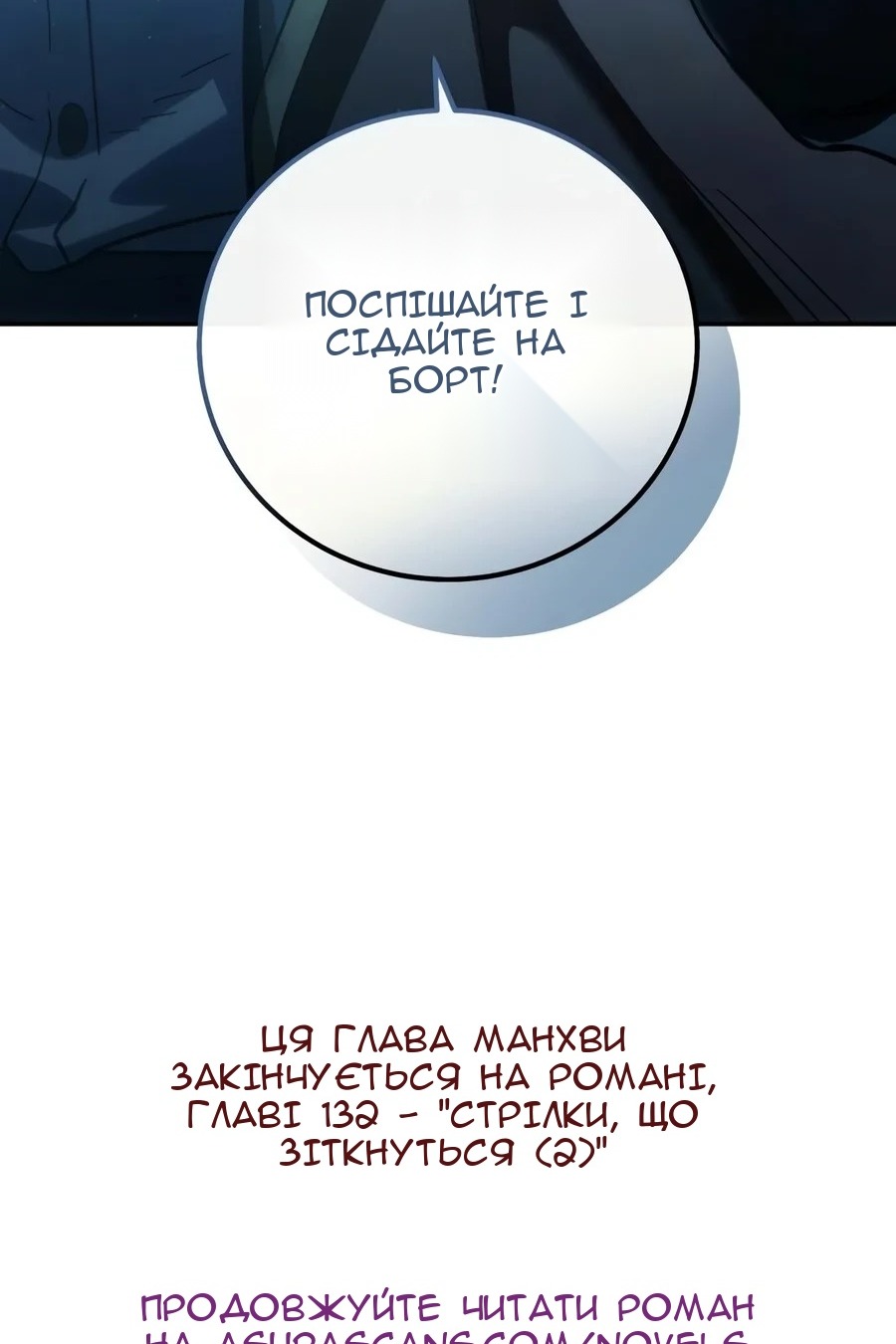 Сторінка 144