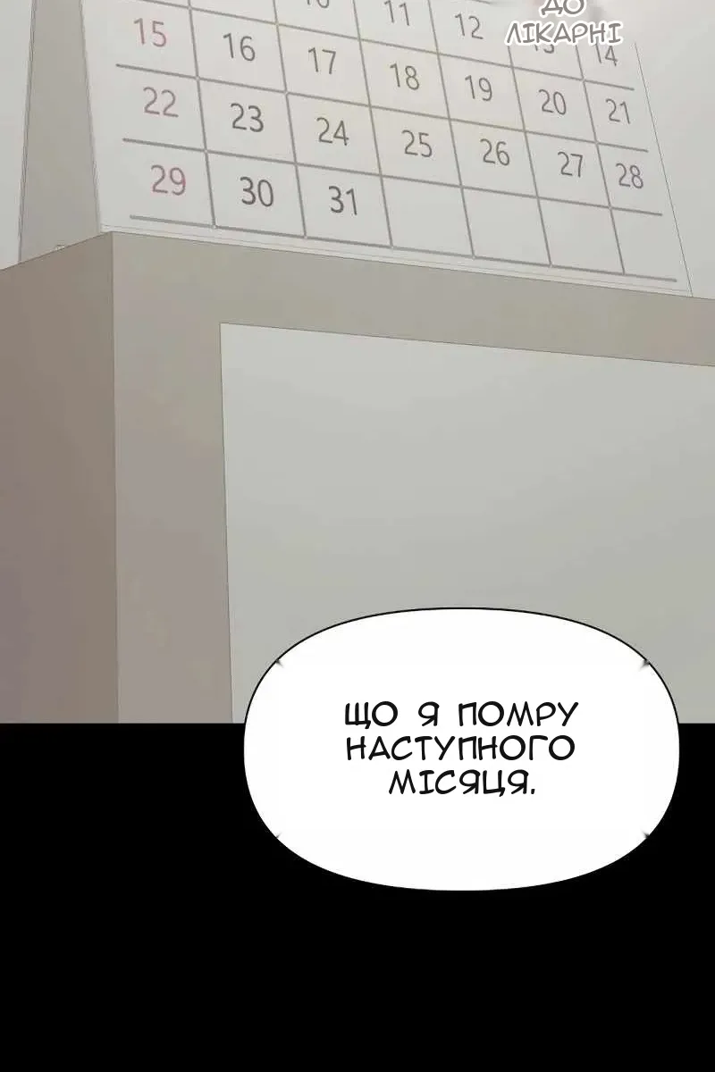Сторінка 65