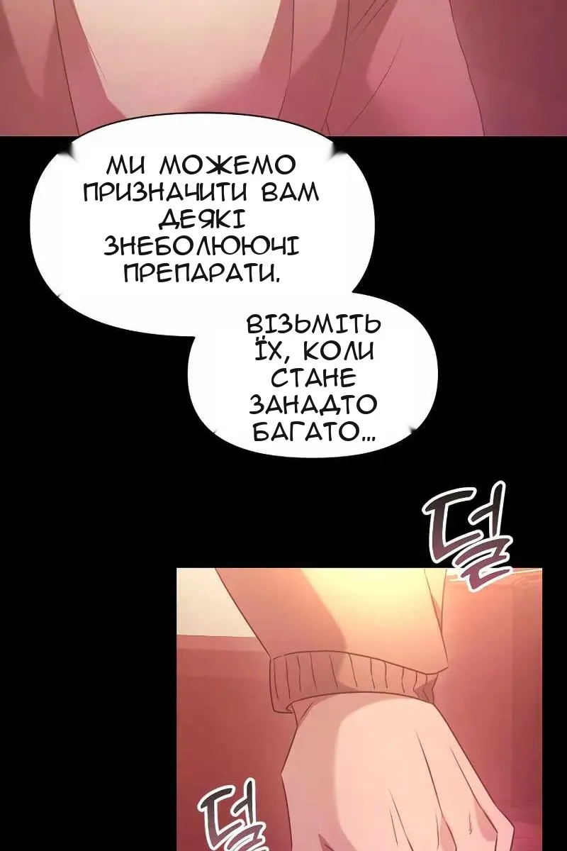 Сторінка 81