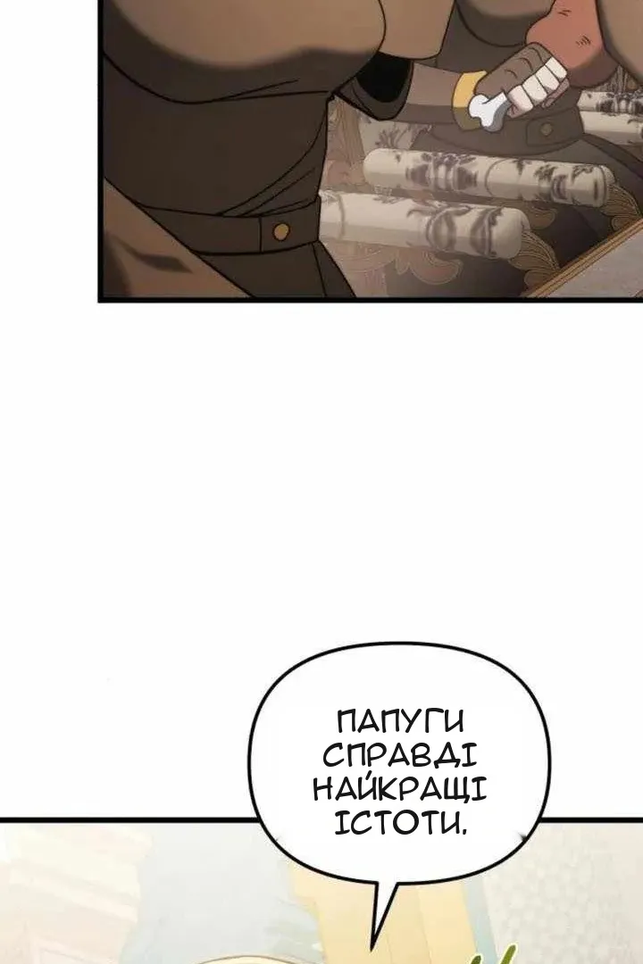 Сторінка 73