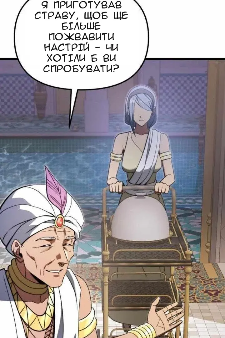 Сторінка 81