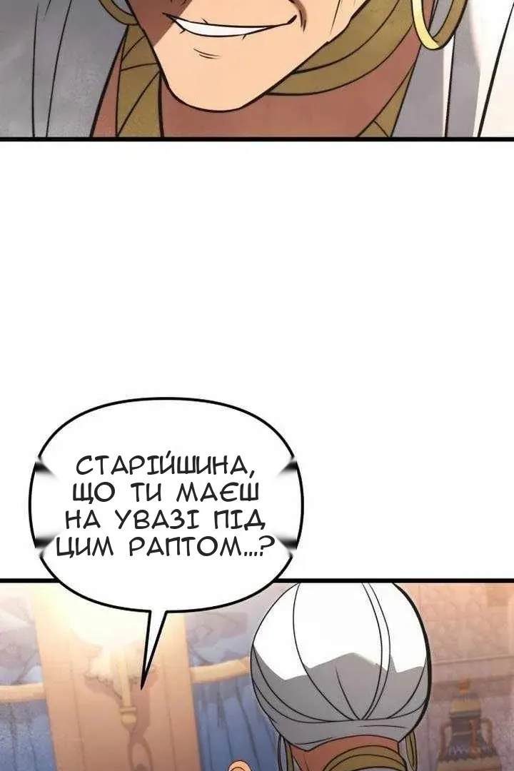 Сторінка 112