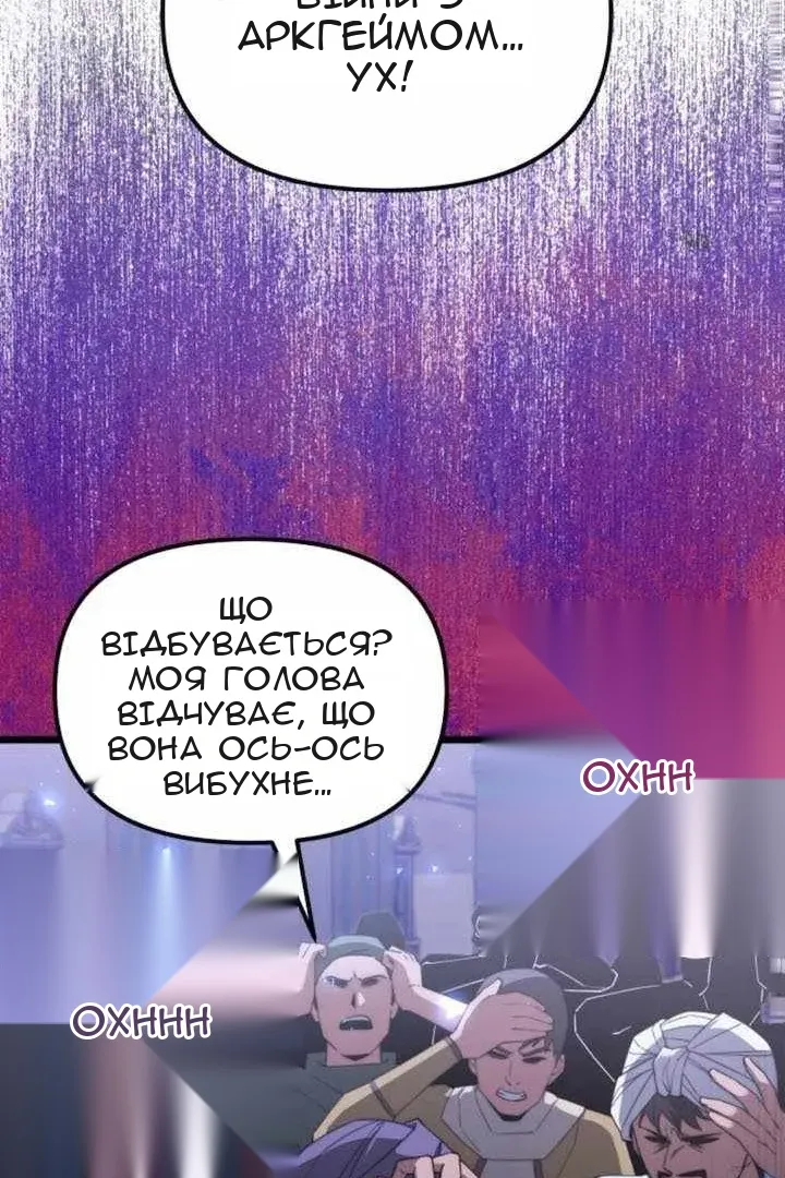 Сторінка 76