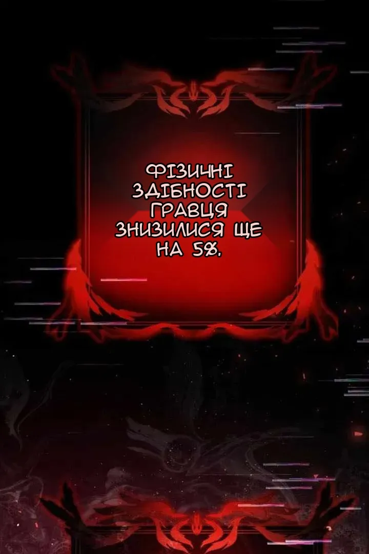 Сторінка 144