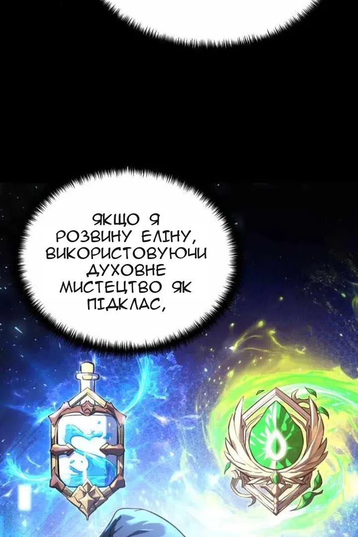 Сторінка 50