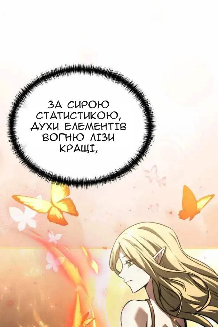 Сторінка 54