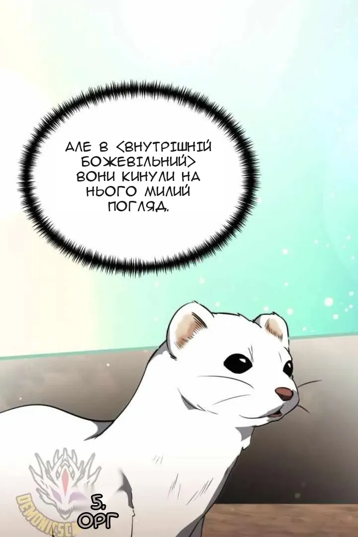 Сторінка 68